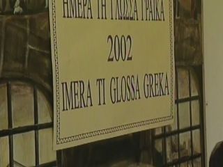 Una giornata di studi per la tutela della lingua greca di Calabria